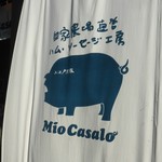 Mio Casalo - 看板