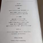 カーブドッチ - ランチメニュー