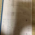 まつや - 単品メニュー^ ^