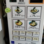 雨は、やさしく NO,2 - 券売機です。