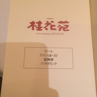 桂花苑 - 