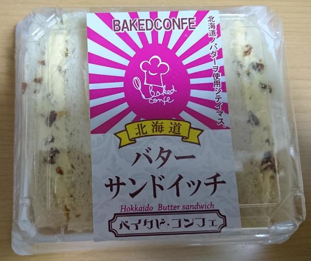 ベイクドコンフェ 栄町 札幌 サンドイッチ 食べログ ベイクドコンフェ 栄町 札幌 サンドイッチ 食べログ