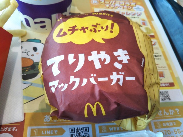 小規模店なので メニューは限定されています というマクドナルド By 龍馬の子孫 マクドナルド 蕨ヤオコー店 蕨 ハンバーガー 食べログ 小規模店なので メニューは限定されています というマクドナルド By 龍馬の子孫 マクドナルド 蕨ヤオコー店 蕨 ハンバーガー 食べログ