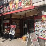 Tonkou - 店外観