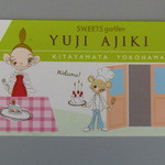 スイーツガーデン ユウジアジキ - みーみーちゃん（左）