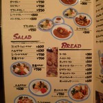 カフェドムッシュ - メニュー（カレー・サラダ・パン）