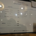 オクサワ・ファクトリー・コーヒー・アンド・ベイクス - ドリンクメニュー
