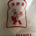 Buranje Asanoya - 