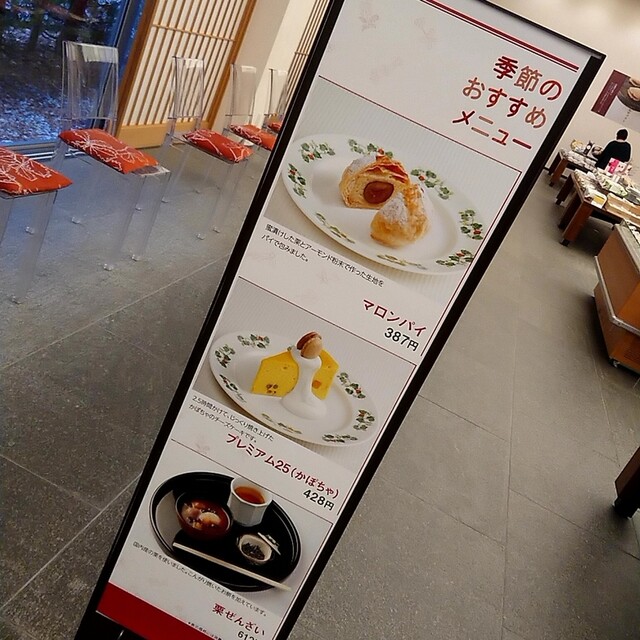 メニュー写真 六花亭 旭川豊岡店 ろっかてい 南永山 喫茶店 食べログ メニュー写真 六花亭 旭川豊岡店 ろっかてい 南永山 喫茶店 食べログ