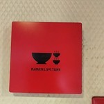 竹末東京Premium - 