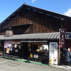 山田五平餅店