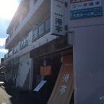 港亭 - 逆光だよ