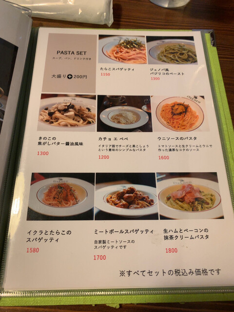 メニュー写真 ダローロ Daloro 都通 パスタ 食べログ メニュー写真 ダローロ Daloro 都通 パスタ 食べログ