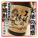 hakataumaimonodoraemon - 味わい深い芋焼酎天使の誘惑