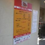 元町チキンカレーのお店 パルフェ - 