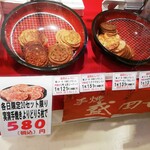 Morioka Sembei Ten - 手焼きせんべい実演（手焼きせんべい4種類　ピーナッツ、ピスタチオ、かぼちゃ、アーモンド）