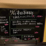 立呑み処まる - 