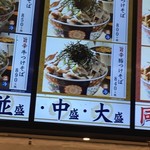 肉そばと丼 そば匠 十兵衛 - 