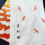 さわ田 - （2019年10月）