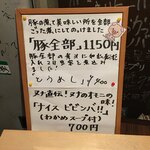 男そば 連獅子 - 