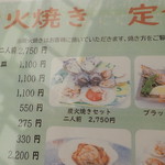 海鮮料理　日南水産 - 