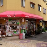 千成春屋 - 