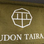 うどん平 - 暖簾