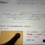 bb9 - 2017 Els Jelipins Alegre Campaneta 