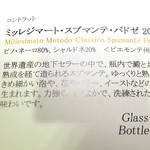 ドディチ・マッジョ - 