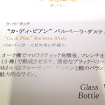 ドディチ・マッジョ - 