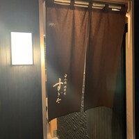 日本橋蛎殻町 すぎた - 