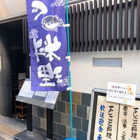 てしごと料理 まる山 - 