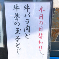 てしごと料理 まる山 - 