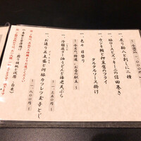 てしごと料理 まる山 - 