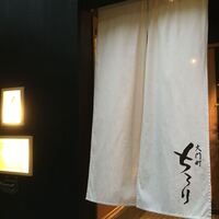 大門町 ちろり - 