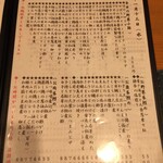 おおはま - メニュー一部