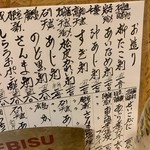 酒喰洲桜井水産 - 