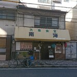 喫茶ドン - 今日もいい店、見つけました