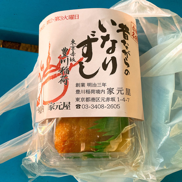 豊川稲荷境内家元屋 赤坂見附 定食 食堂 食べログ 豊川稲荷境内家元屋 赤坂見附 定食 食堂 食べログ