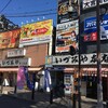 いづみや 第二支店