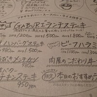 ビストロガブリ 大門店 - ランチメニュー