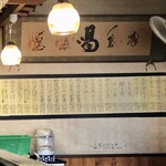 吉ひろ - メニュ〜　　2019年11月15日　現在