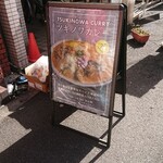 創作カレー ツキノワ - 