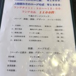 美林華飯店 - 季節限定メニュー