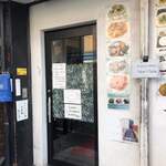 赤坂塚本店 - 入口