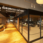 Kurumicco Factory - メイン写真: