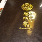 勝烈亭 南熊本店 - 