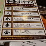 勝烈亭 南熊本店 - 