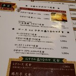 勝烈亭 南熊本店 - 