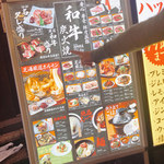 Sumibi Yakiniku Izakaya Nikusen To Nya Ni Go Hachi Kyu- - 